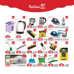 Page 33 in Christmas Offers at Zahran Market Egypt