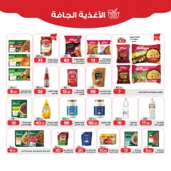 Page 12 in Christmas Offers at Zahran Market Egypt