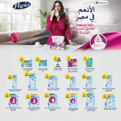 Page 30 in Christmas Offers at Zahran Market Egypt