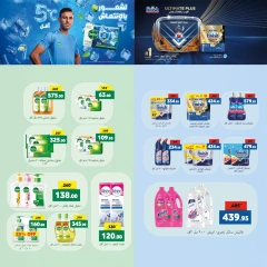 Page 24 in Christmas Offers at Zahran Market Egypt