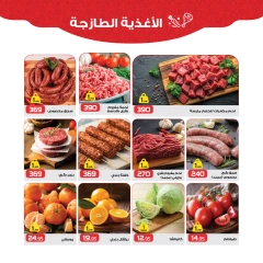 Page 2 in Christmas Offers at Zahran Market Egypt