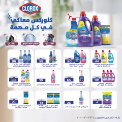 Page 22 in Christmas Offers at Zahran Market Egypt