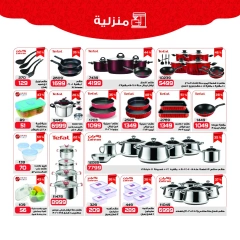 Page 32 in Christmas Offers at Zahran Market Egypt