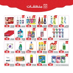 Page 23 in Christmas Offers at Zahran Market Egypt