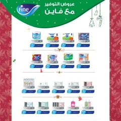 Page 31 in Christmas Offers at Zahran Market Egypt