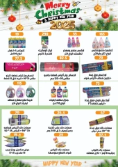 Page 15 in Year End Deals at Green Hyper Egypt