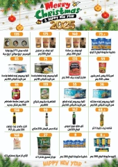 Page 8 in Year End Deals at Green Hyper Egypt