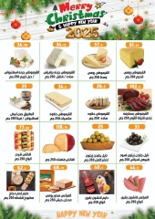 Page 4 in Year End Deals at Green Hyper Egypt