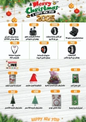 Page 5 in Year End Deals at Green Hyper Egypt