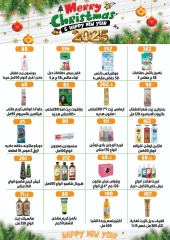 Page 3 in Year End Deals at Green Hyper Egypt