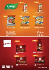 Page 16 in Year End Deals at Green Hyper Egypt