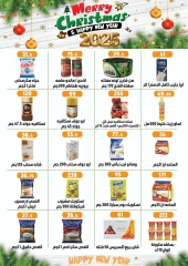 Page 7 in Year End Deals at Green Hyper Egypt