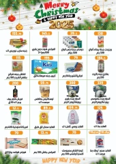 Page 6 in Year End Deals at Green Hyper Egypt