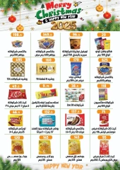 Page 12 in Year End Deals at Green Hyper Egypt