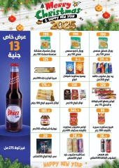 Page 2 in Year End Deals at Green Hyper Egypt