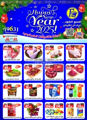 Page 1 in New Year's Sale at El Fergany Hypermarket Egypt