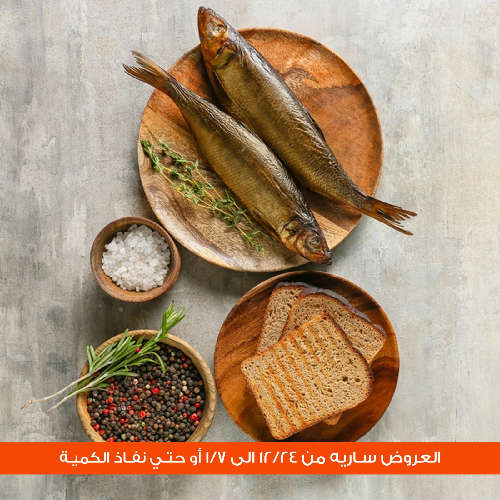 صفحة 5 ضمن عروض الأسماك المملحة في جملة ماركت مصر