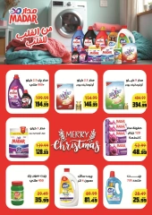 Page 28 in New Year's Sale at Hyper Mousa Egypt