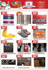 Page 25 in New Year's Sale at Hyper Mousa Egypt