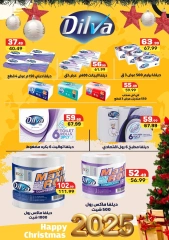 Page 26 in New Year's Sale at Hyper Mousa Egypt