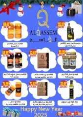 Page 15 in New Year's Sale at Hyper Mousa Egypt