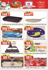 Page 21 in New Year's Sale at Hyper Mousa Egypt