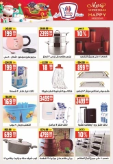 Page 20 in New Year's Sale at Hyper Mousa Egypt