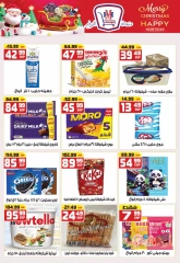 Page 14 in New Year's Sale at Hyper Mousa Egypt