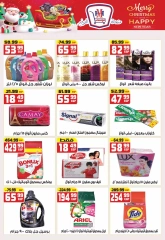 Page 32 in New Year's Sale at Hyper Mousa Egypt