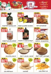 Page 7 in New Year's Sale at Hyper Mousa Egypt