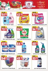 Page 33 in New Year's Sale at Hyper Mousa Egypt