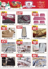 Page 24 in New Year's Sale at Hyper Mousa Egypt