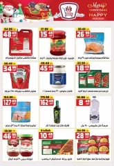 Page 13 in New Year's Sale at Hyper Mousa Egypt