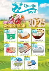 Page 8 in New Year's Sale at Hyper Mousa Egypt