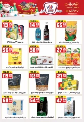 Page 12 in New Year's Sale at Hyper Mousa Egypt