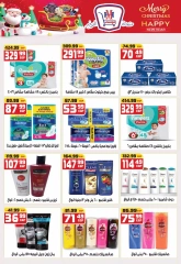 Page 30 in New Year's Sale at Hyper Mousa Egypt