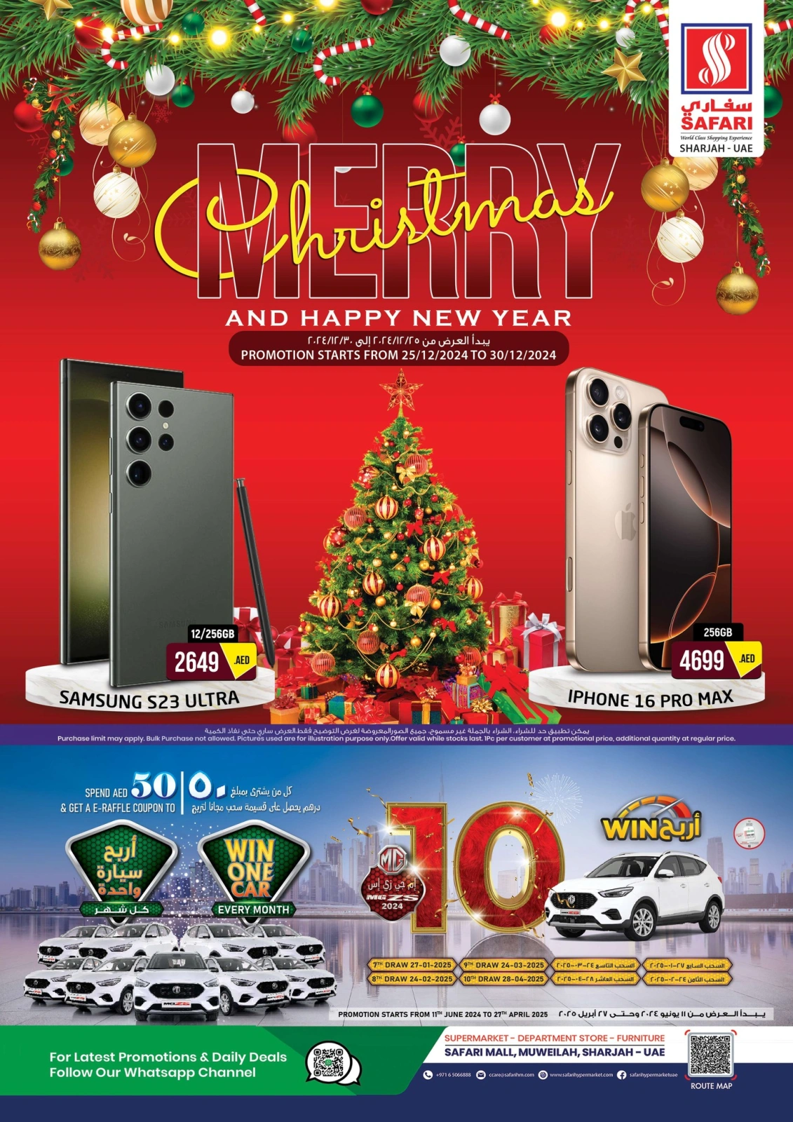 Página 1 en ofertas de navidad en Hipermercado Safari Emiratos Árabes Unidos
