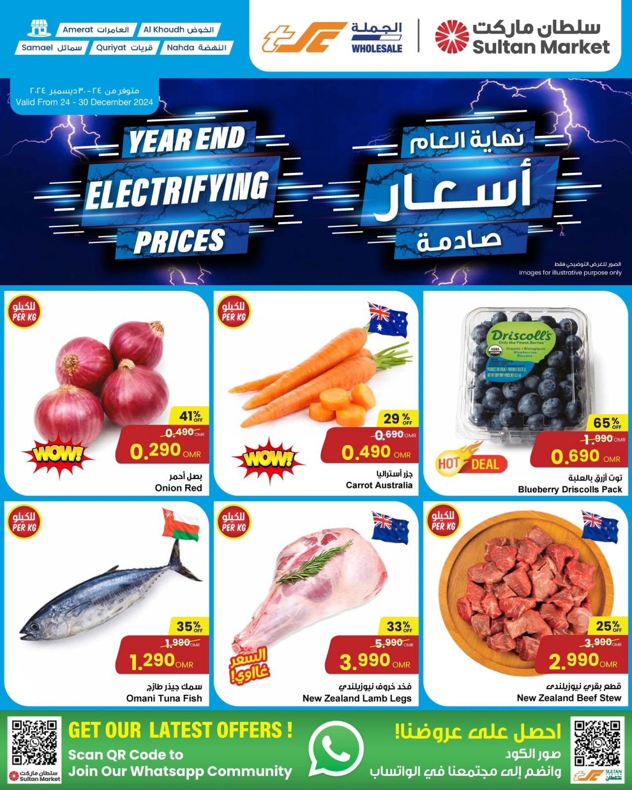 Page 20 dans Offres de fin d'année chez Centre Sultan Oman
