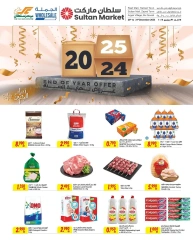 Page 1 in End of Year offer at Sultan Center Bahrain