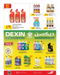 Page 17 in End of Year offer at Sultan Center Bahrain