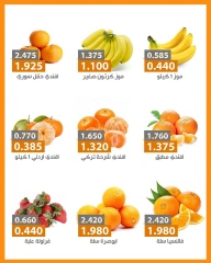 Page 3 dans Offres de fruits et légumes chez Coopérative AL Rumaithya Koweït