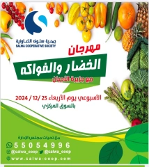 Page 1 dans Offres de fruits et légumes chez Coopérative Salwa Koweït