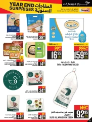 Page 22 dans Offres de fin d'année chez Hypermarché Abraj Arabie Saoudite