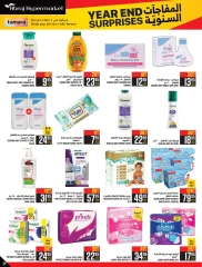 Page 39 dans Offres de fin d'année chez Hypermarché Abraj Arabie Saoudite