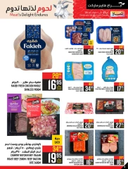 Page 8 dans Offres de fin d'année chez Hypermarché Abraj Arabie Saoudite