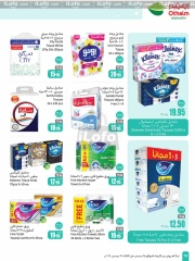 Page 78 dans Offres de saison Othaim chez Marchés d'Othaim Arabie Saoudite