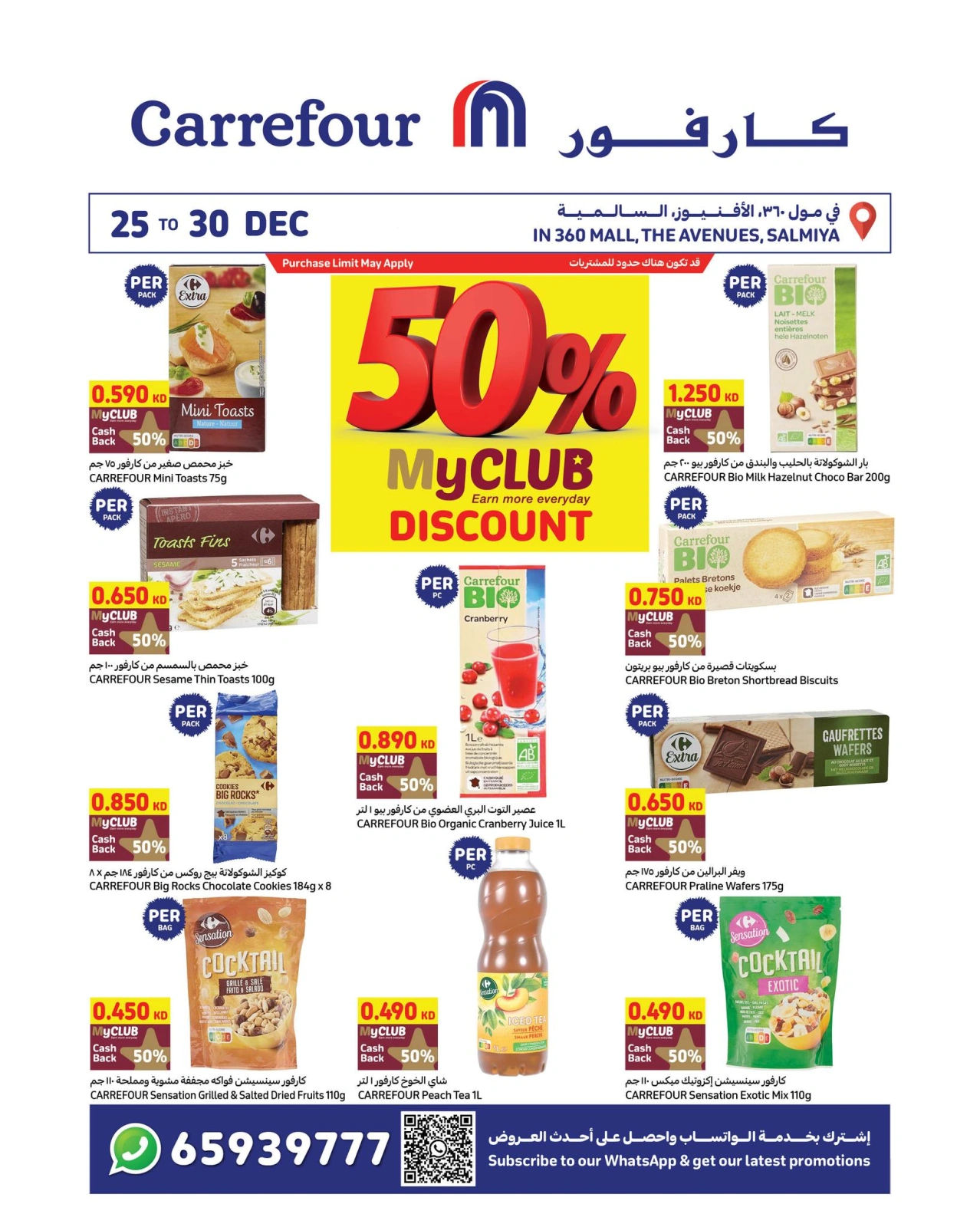 Page 1 |My Club offers at Carrefour Kuwait