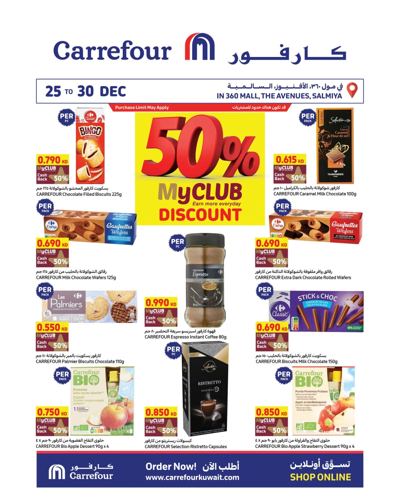 Page 2 |My Club offers at Carrefour Kuwait