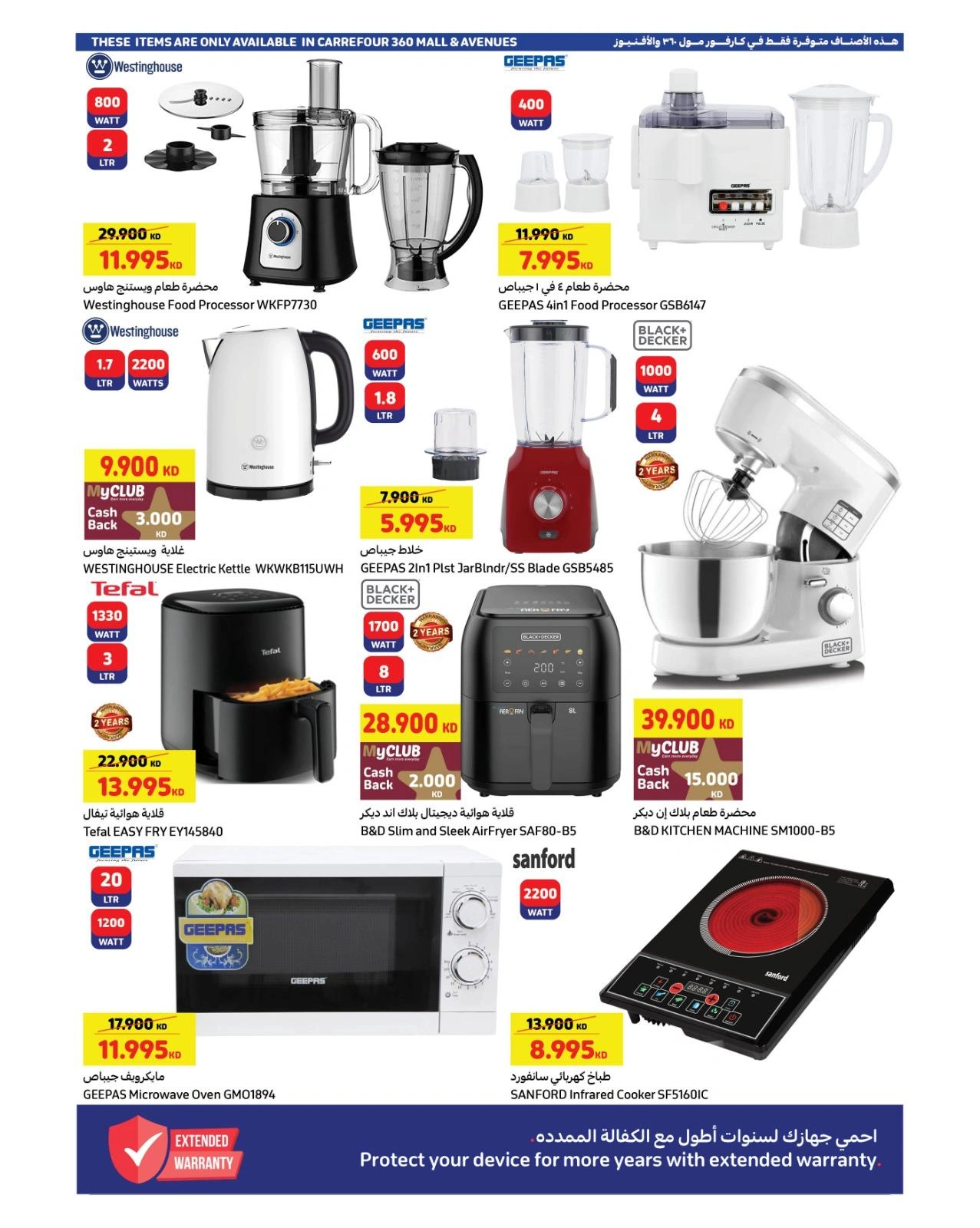 Page 8 |Best Offers at Carrefour Kuwait