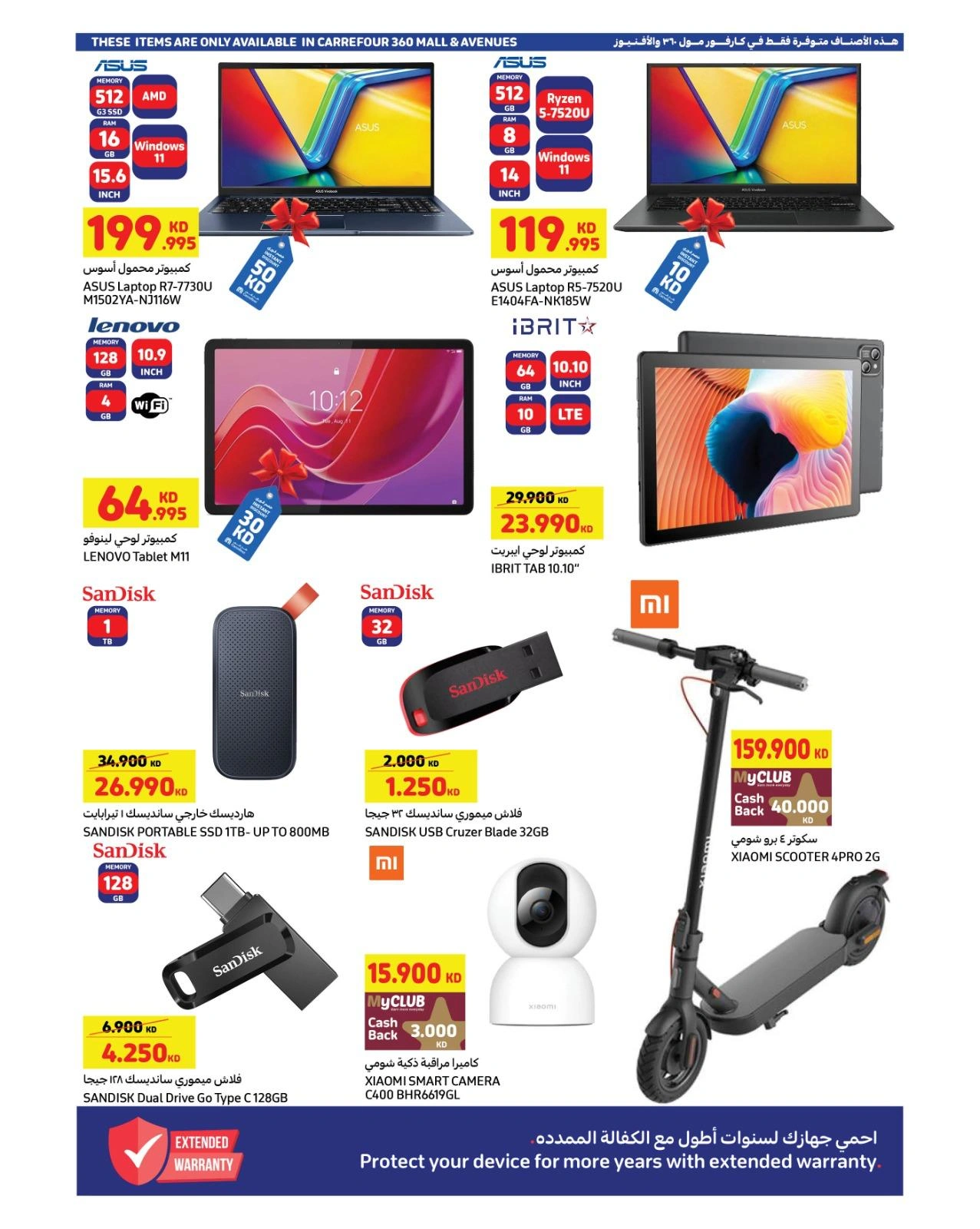 Page 3 |Best Offers at Carrefour Kuwait